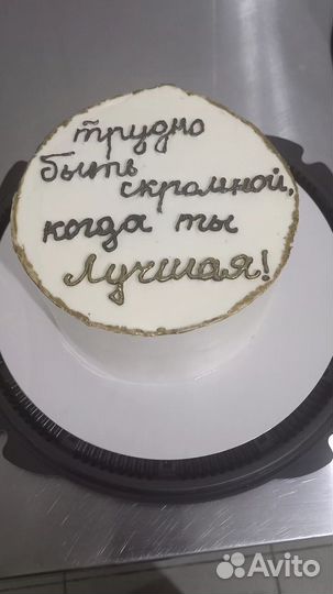 Помощник Кондитера
