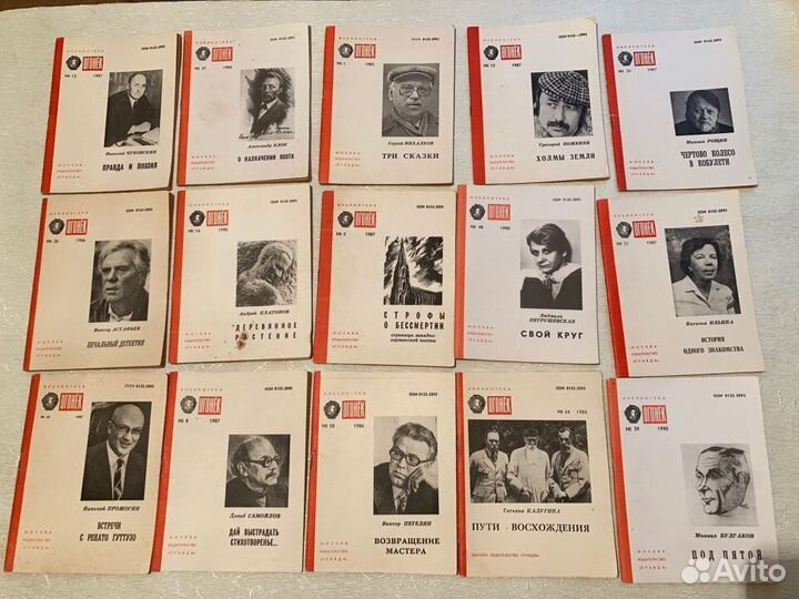 Лот из 15 брошюр Библиотека Огонек
