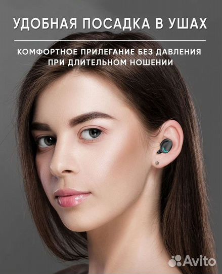 Беспроводные наушники