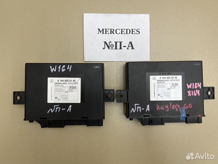 Блок управления keyless-GO Mercedes