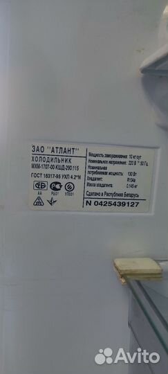 Холодильник atlant бу