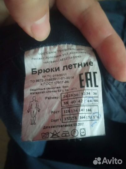 Пакетом Кадетская форма казачество на подр 164-172