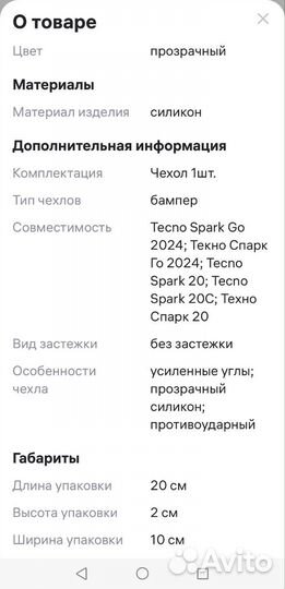 Чехол силиконовый усиленный на Tecno Spark