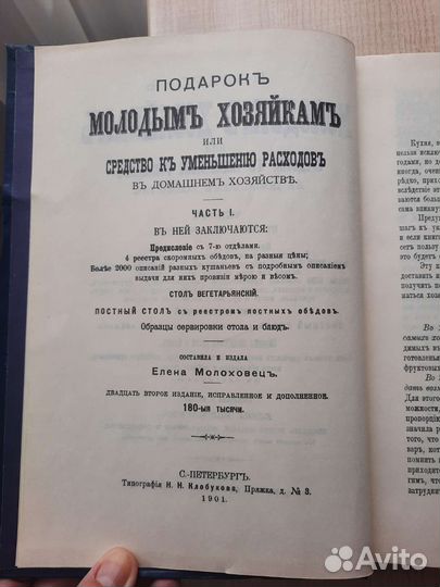 Подлинный шедевр русской кулинарной литературы