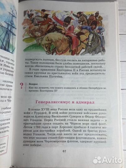 Учебник «Введение в историю»