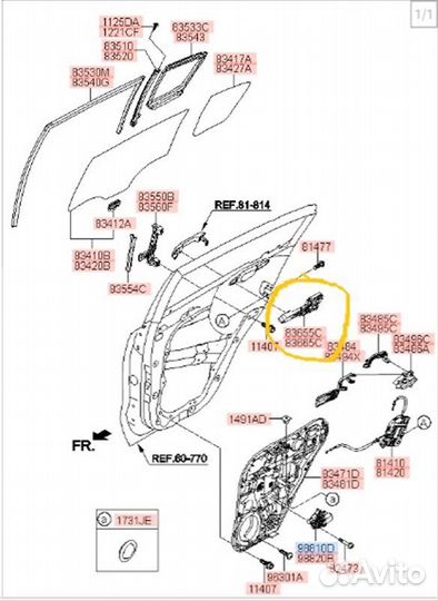 Кронштейн ручки двери задний левый Kia Sportage QL