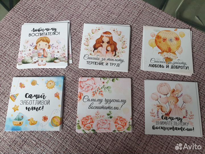 Подарок учителю/воспитателю/тренеру/руководителю