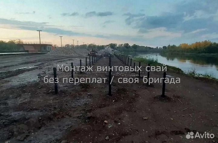 Винтовые сваи