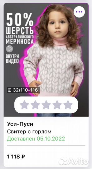 Свитер шерстяной для девочки 110-116