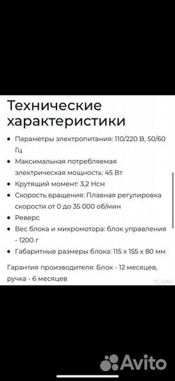 Аппарат для маникюра marathon