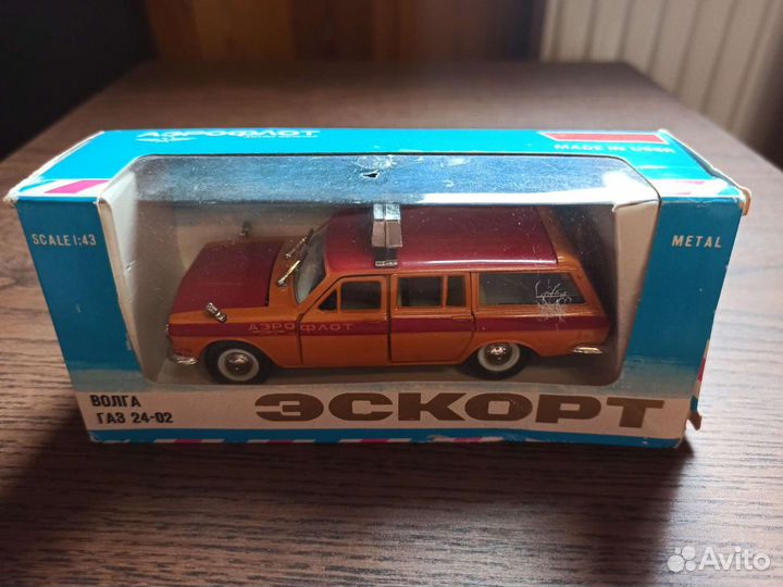 Газ 24-02 Волга Аэрофлот СССР м. 1:43