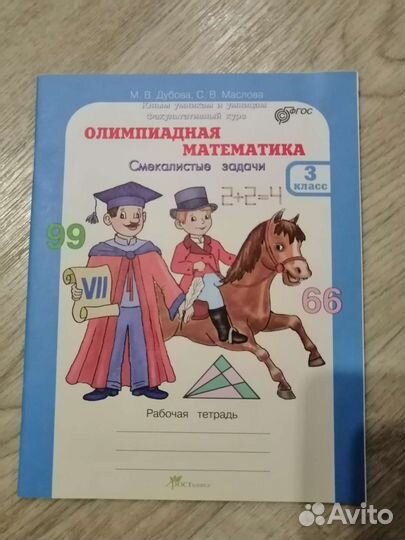 Математическая смекалка