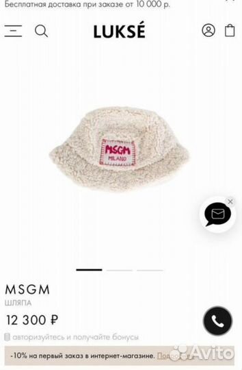 Шляпа msgm