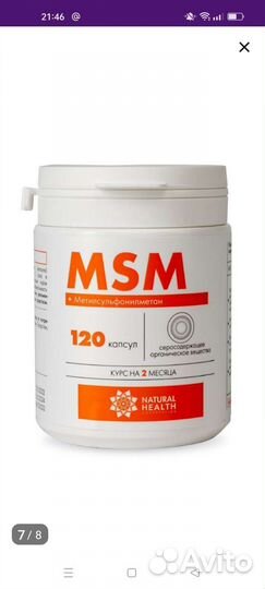 Помощь суставам