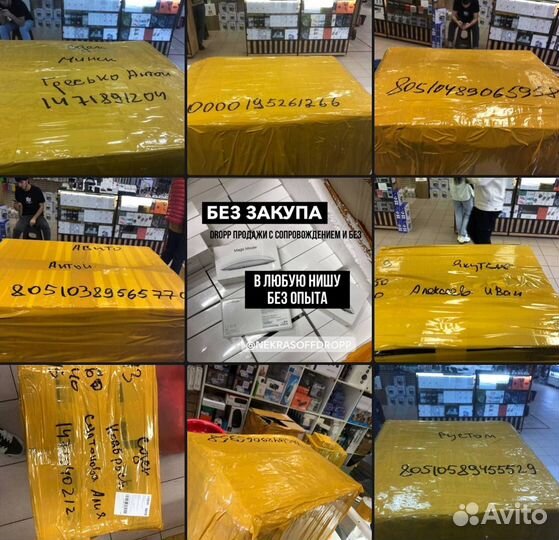 Онлайн бизнес на перепродаже с нуля. Сопровождение