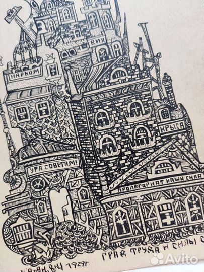 Град труда и силы1929г