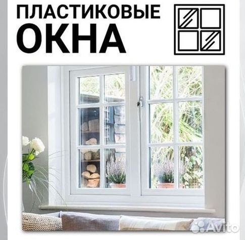 Пластиковые окна на балкон