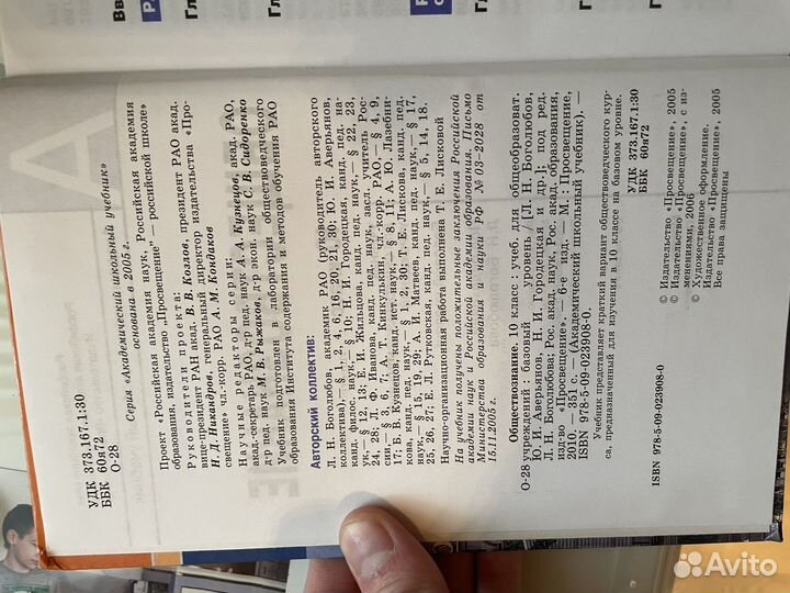 Обществознание 10 класс