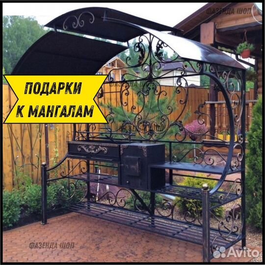 Мангал с крышей