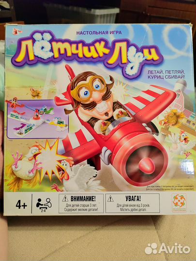 Настольные игры Лётчик Луи