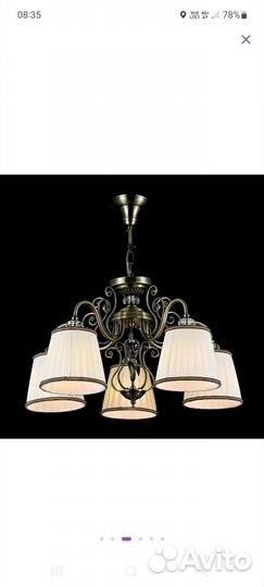 Люстра потолочная большая бу
