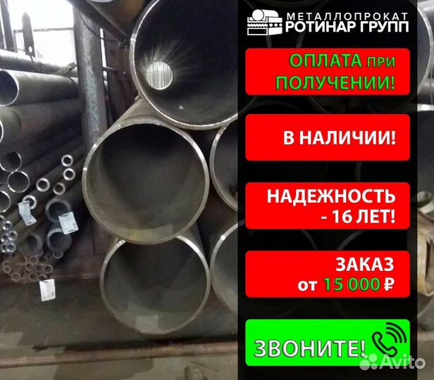 Труба бесшовная 32х6