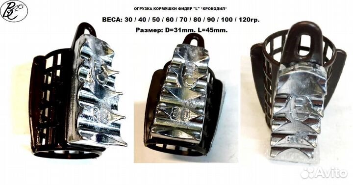 Фидерные кормушки круглые D31 х L45мм. до 140гр