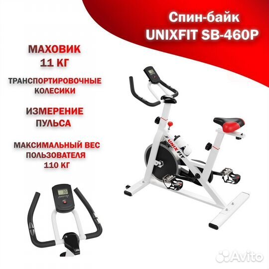 Велотренажер Спин-байк, сайкл. Новый. Арт. 18