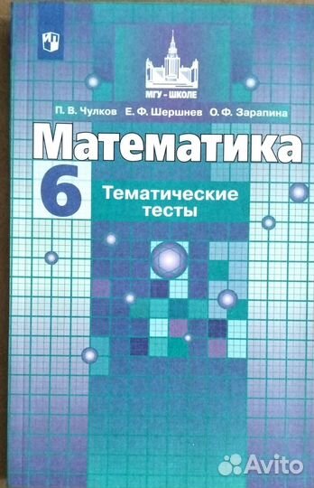 Тесты Математика,Алгебра,Геометрия