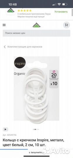 Карниз настенный