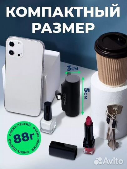 Карманный повербанк