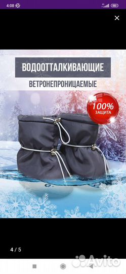 Пинетки теплые