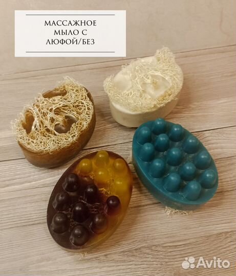 Массажное мыло ручной работы