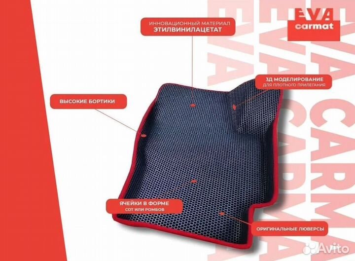 Ева коврики арт 32.15