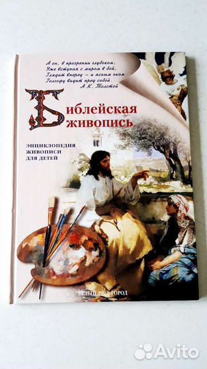 Энциклопедии живописи для детей 4 книги