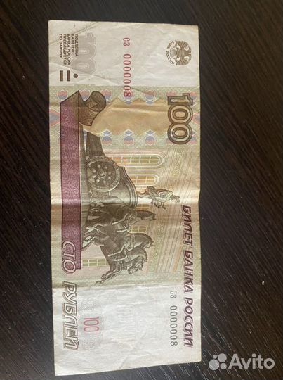 Купюра красивый номер