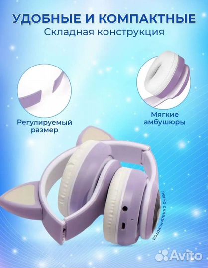 Детские наушники