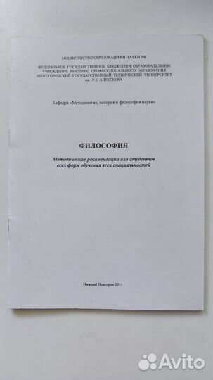 Путеводитель первокурсника нгту им.Алексеева 2012