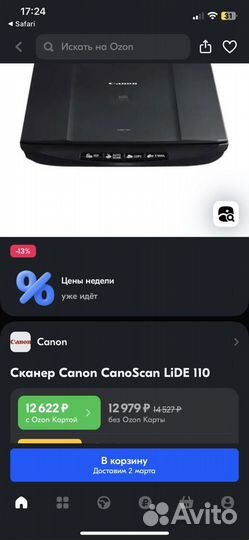 Сканер canon lide 110