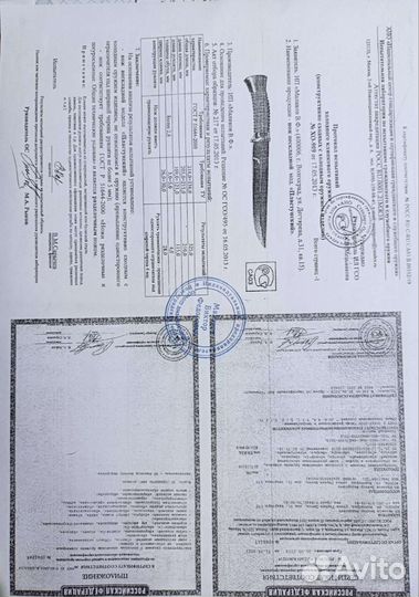 Казачий пластунский нож