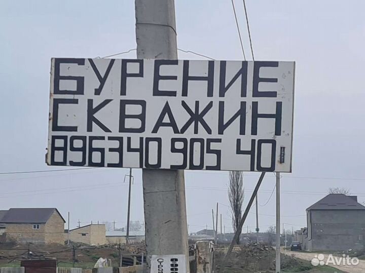 Бурение скважин