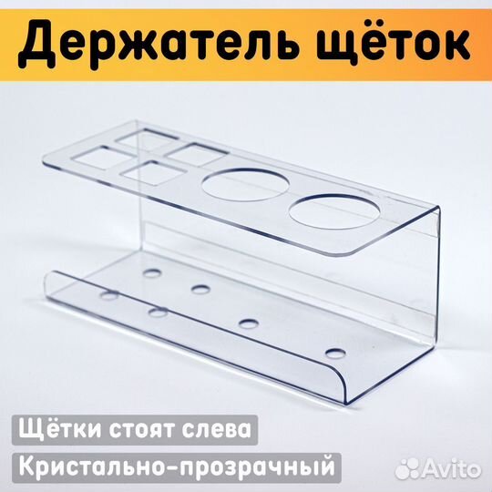 Держатель для зубных щеток и пасты настенный 194х8