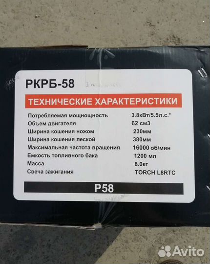 Газонокосилка бензиновая 3.5 кват