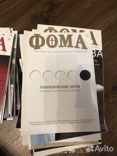 Православный журнал фома