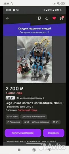 Lego, 4 набора