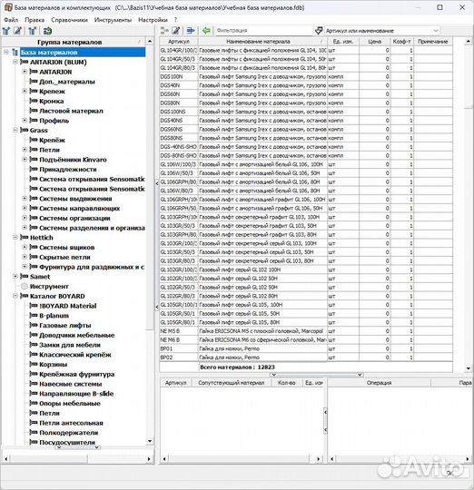Базис мебельщик 11 + сборник баз