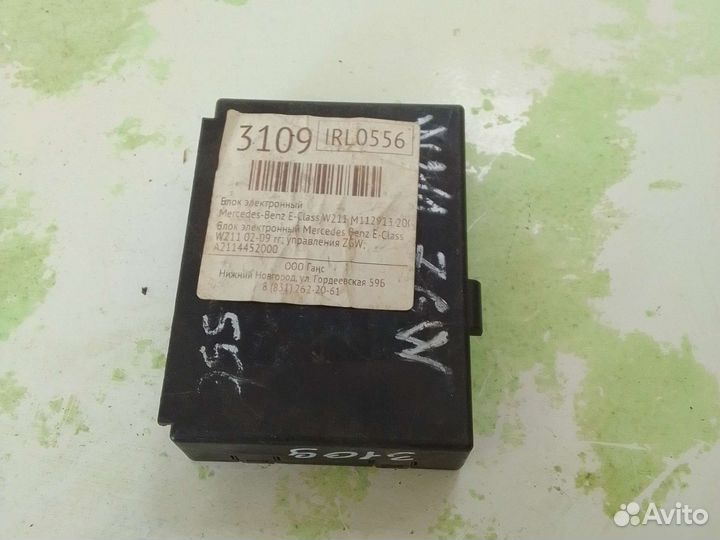 Блок электронный Mercedes Benz E-Class W211