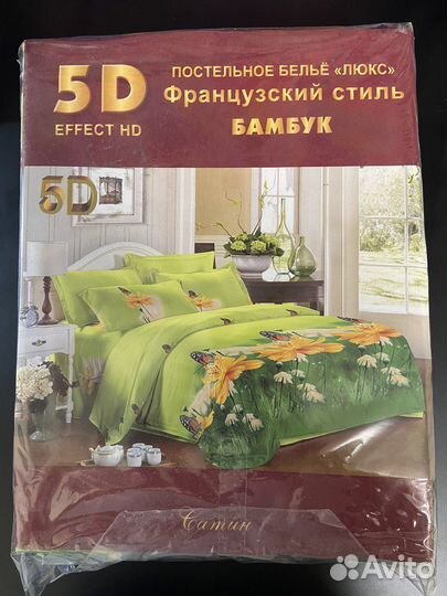Постельное белье