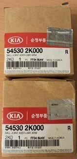 Опора шаровая Hyundai/KIA