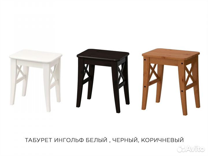Стулья и табуреты IKEA. Ингольф барный Арт. CFU